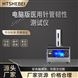 電腦版醫(yī)用針管韌性測試儀  值得信賴