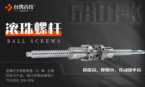 滾珠絲桿11.jpg