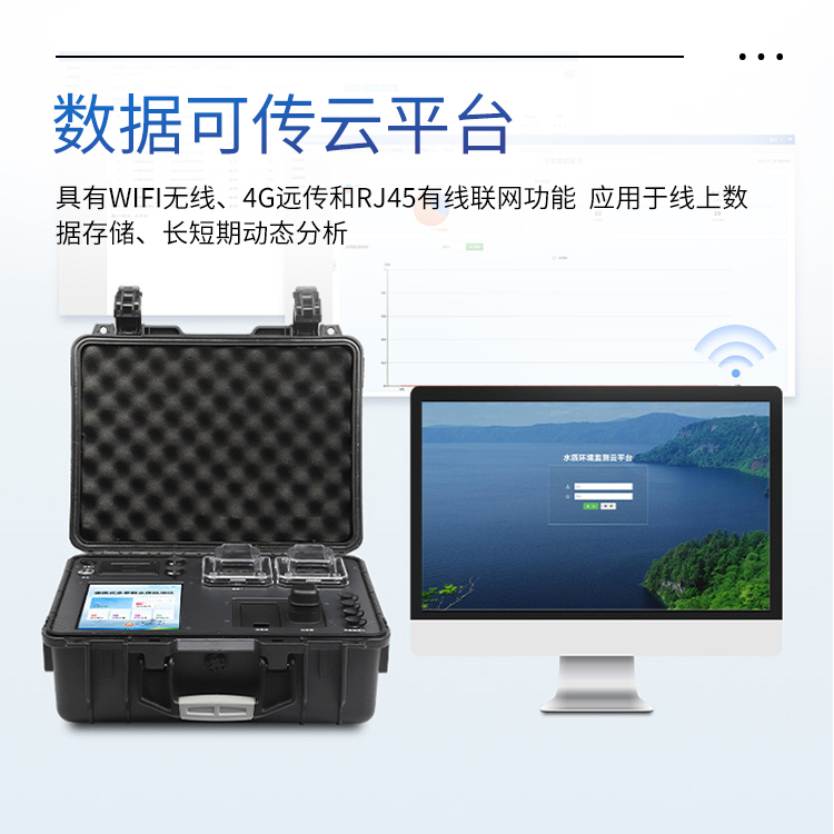 便携一体式多参数水质检测仪：为水质安全护航