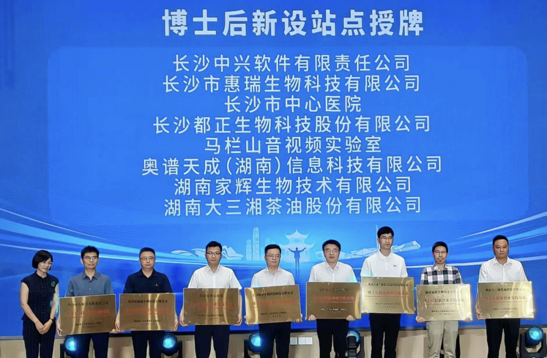 喜訊丨奧譜天成成功獲批博士后創(chuàng)新創(chuàng)業(yè)實(shí)踐基地