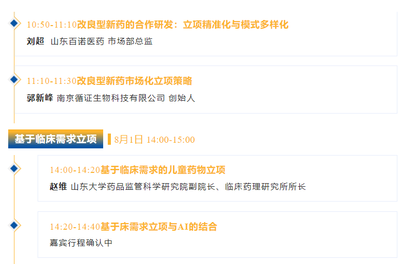 会议邀约-梓梦科技邀您共赴CMC中国制药工业博览会