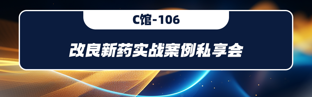 会议邀约-梓梦科技邀您共赴CMC中国制药工业博览会