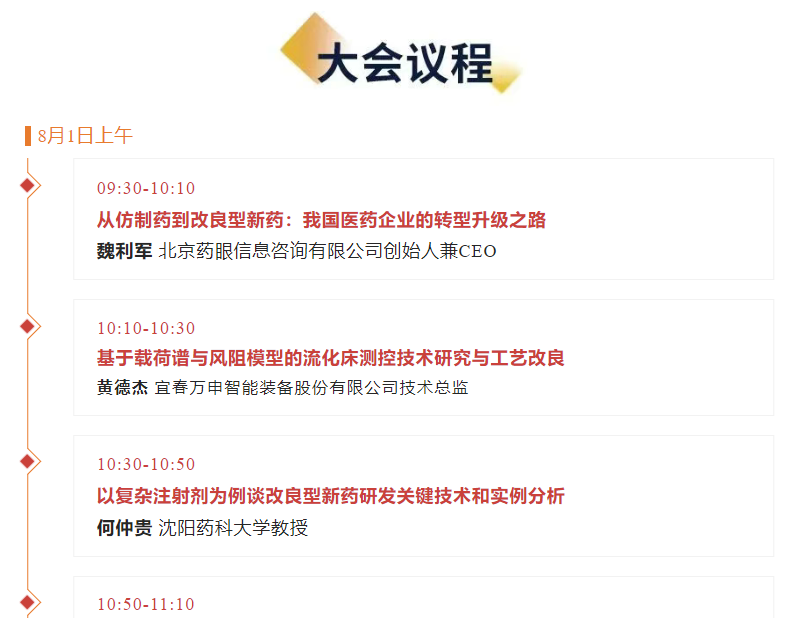 会议邀约-梓梦科技邀您共赴CMC中国制药工业博览会