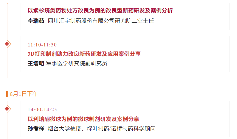 会议邀约-梓梦科技邀您共赴CMC中国制药工业博览会
