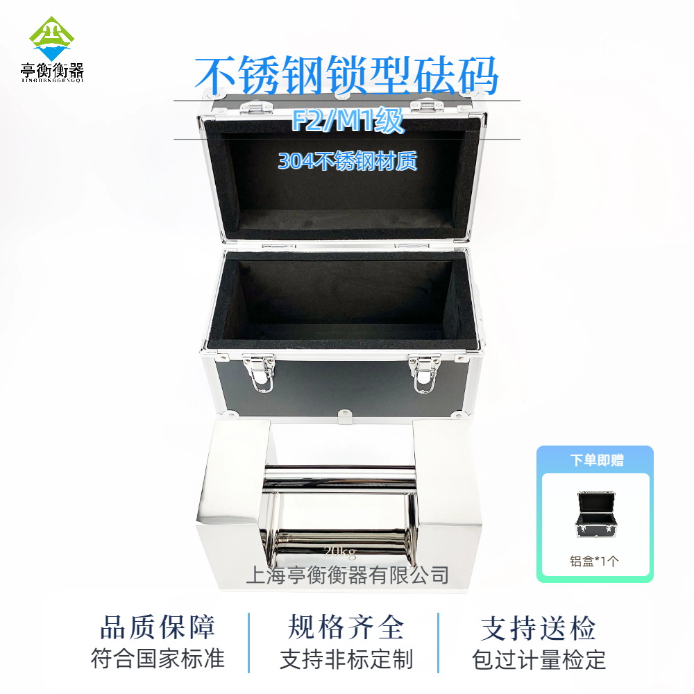 我司生产的不锈钢砝码成功交付给南京某计量检测公司使用