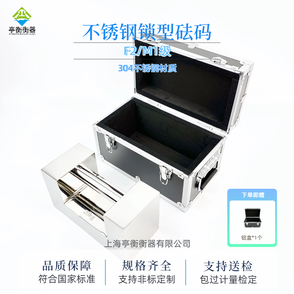 我司生产的不锈钢砝码成功交付给南京某计量检测公司使用
