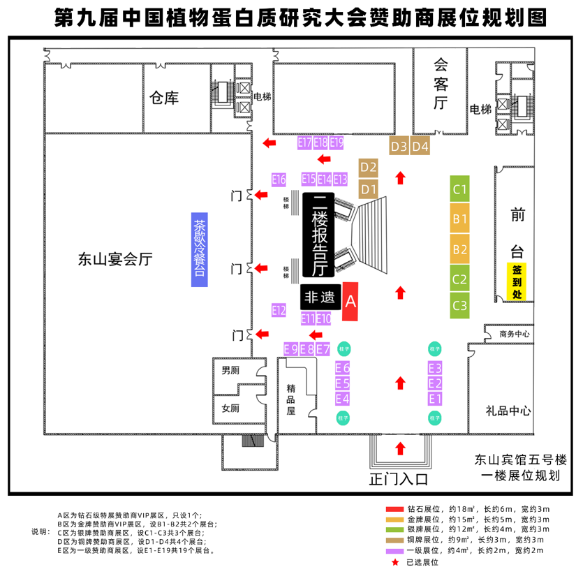 隱智科儀參加第九屆中國(guó)植物蛋白質(zhì)研究大會(huì)：共探整合組學(xué)時(shí)代新前沿