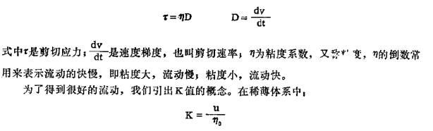 照相凹版油墨的流動性能介紹配圖1