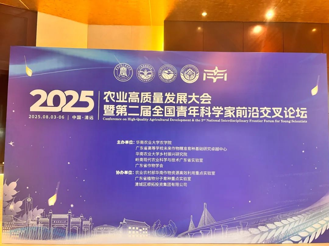 上海金鵬攜蛋白純化系統(tǒng)雙線出擊 亮相蘭州有機(jī)分析會議與清遠(yuǎn)農(nóng)業(yè)前沿論壇