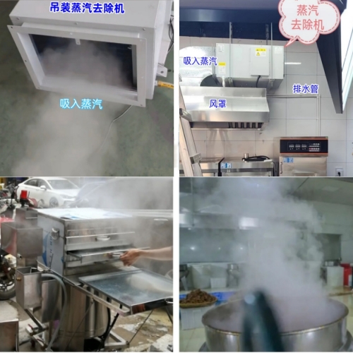 煮面爐的蒸汽處理方法 煮面爐蒸汽去除機(jī)