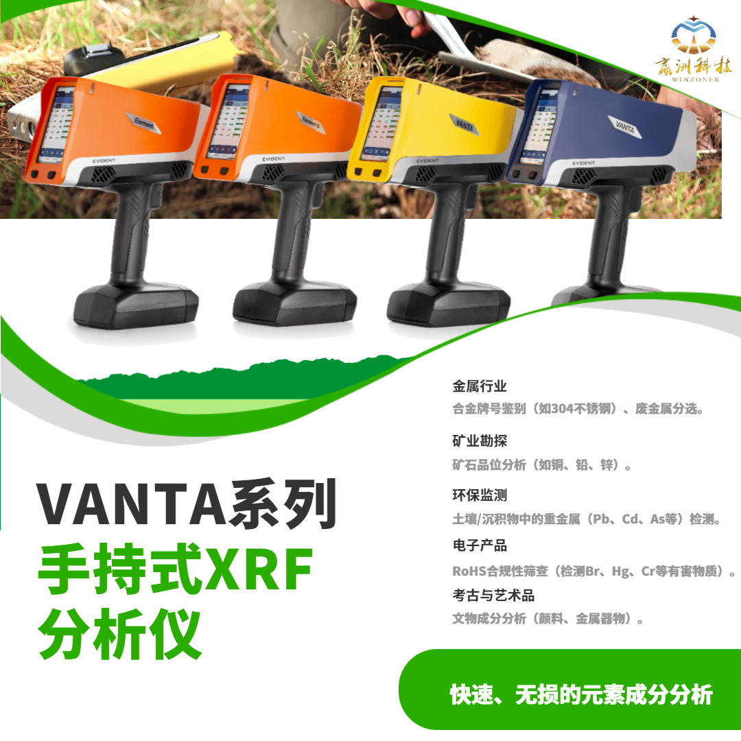 手持XRF分析儀在礦石勘探中的正確使用步驟