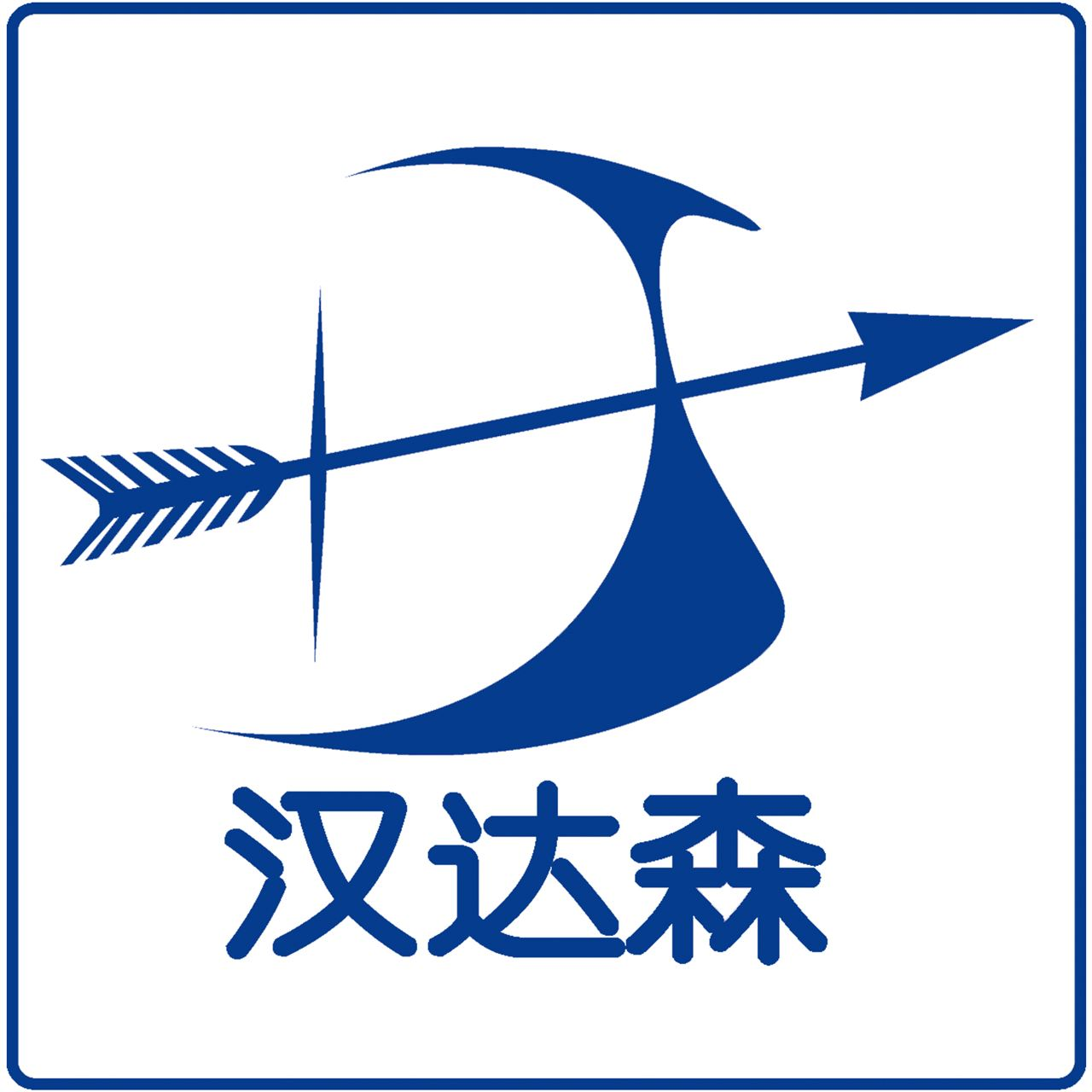 漢達(dá)森年中拜訪客戶