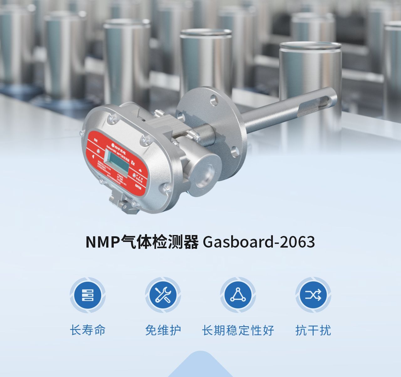 NMP檢測“簡”法：一步合規，安全產能雙保障