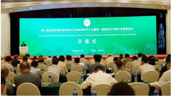 易科泰應邀亮相第二屆全國作物<font class=