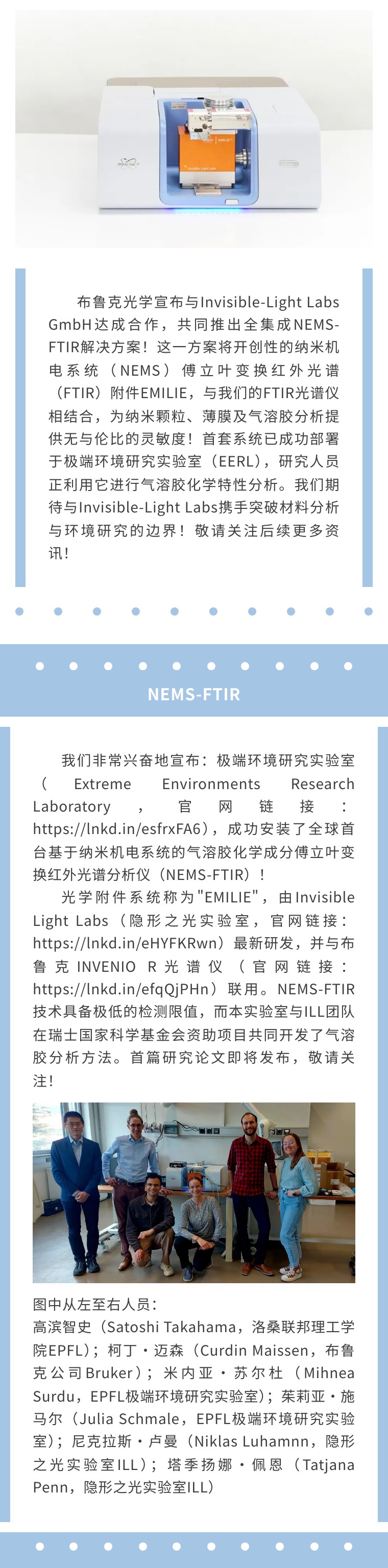金貝爾：布魯克推出傅立葉變換紅外光譜氣溶膠分析儀（NEMS-FTIR）