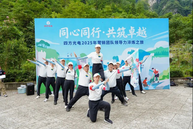 四方光電營銷干部赴宜昌開展領導力淬煉