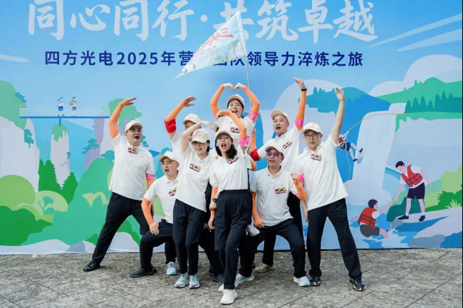 四方光電營銷干部赴宜昌開展領導力淬煉