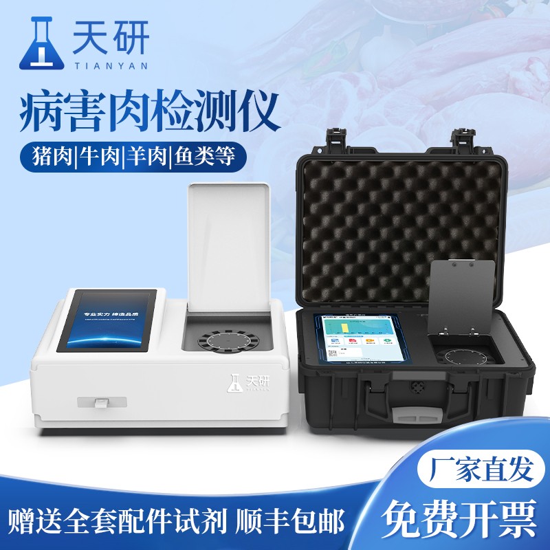病害肉.jpg