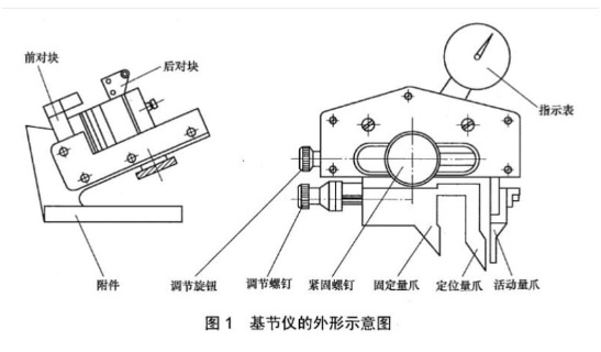 齒輪基節(jié)檢查儀 65.jpg