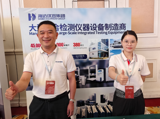 2025年ISTA中国年会，海达仪器与您共探运输包装检测新未来
