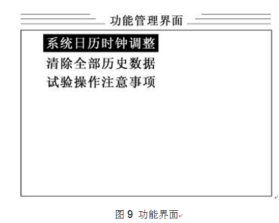 電力每日要聞“級差配合測試儀