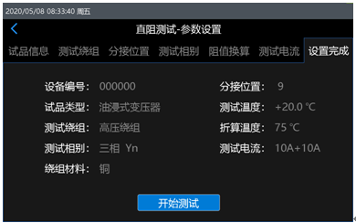 新型電力設備“變壓器直阻變比測試儀