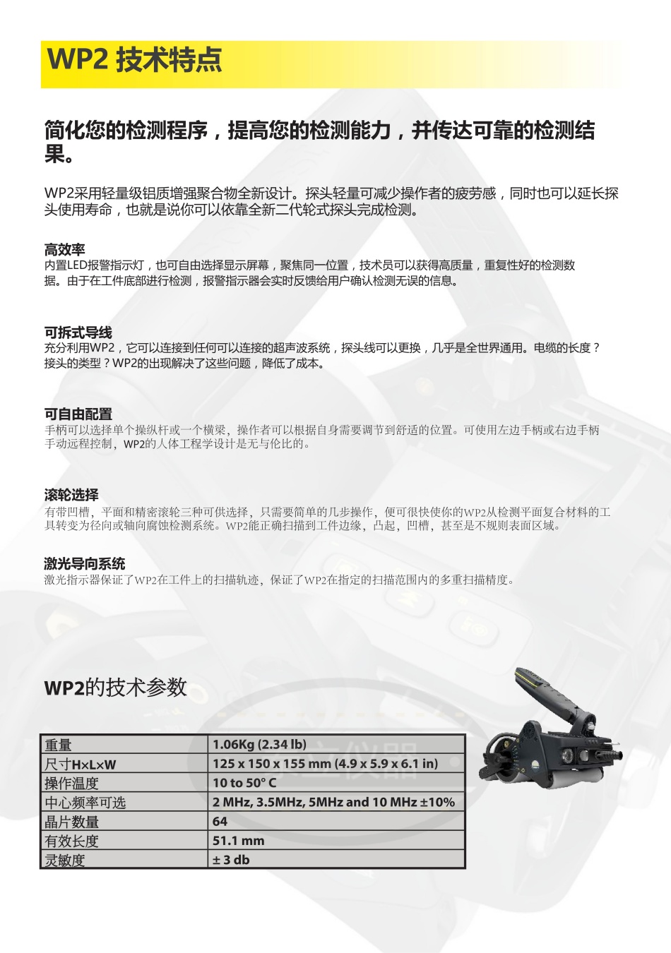 WP2 Catalogue_Sales Version 中文廣告 (1MB)_5.jpg