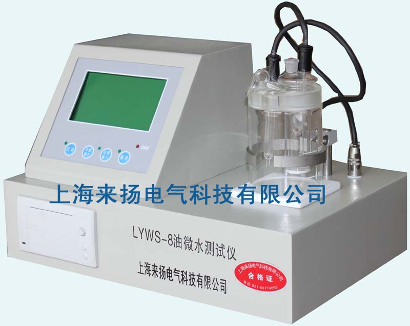 電力儀器現貨市場“變壓器油微水分析儀