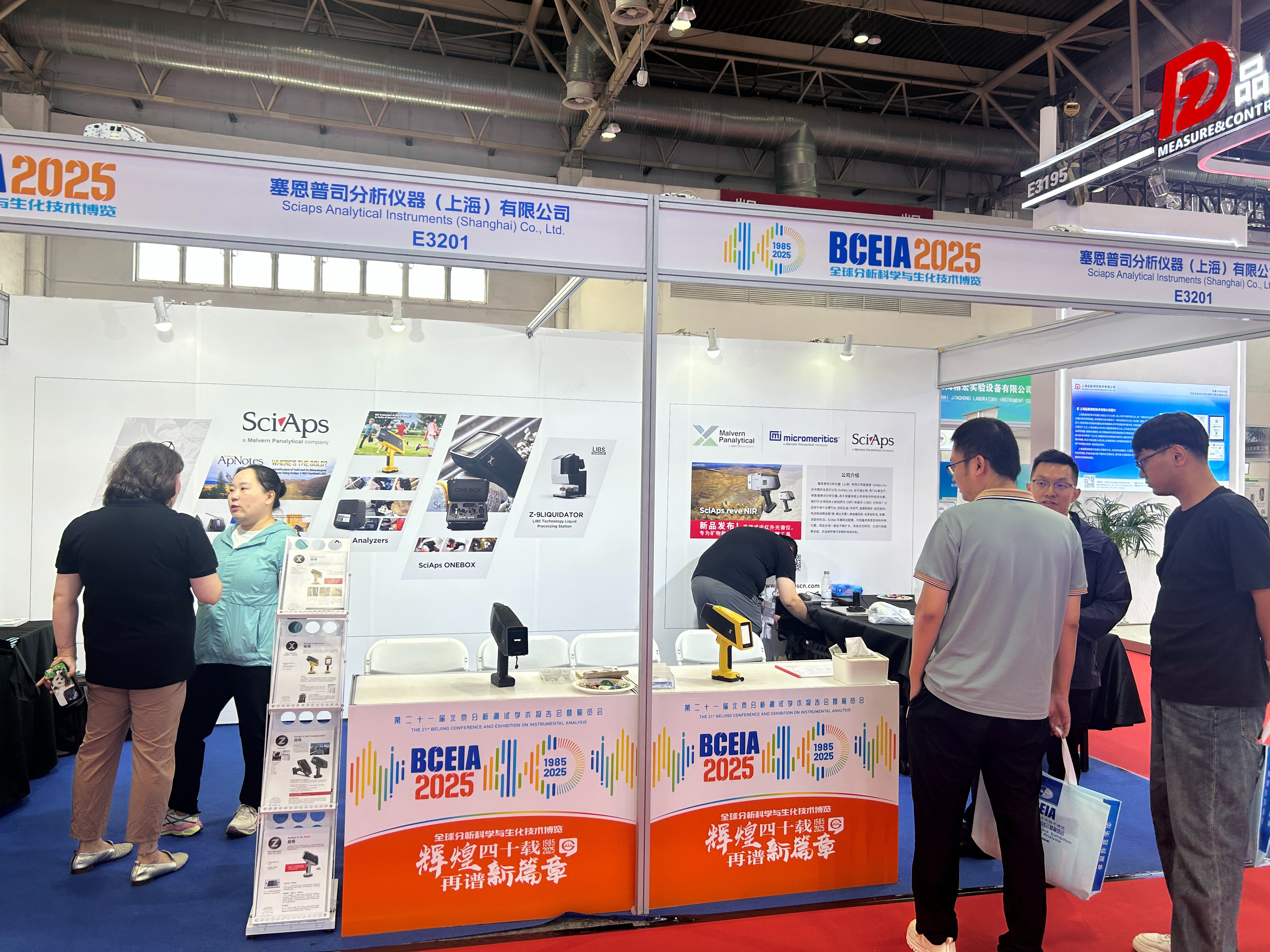 第二十一屆北京分析測試學(xué)術(shù)報告會暨展覽合---湖南中村