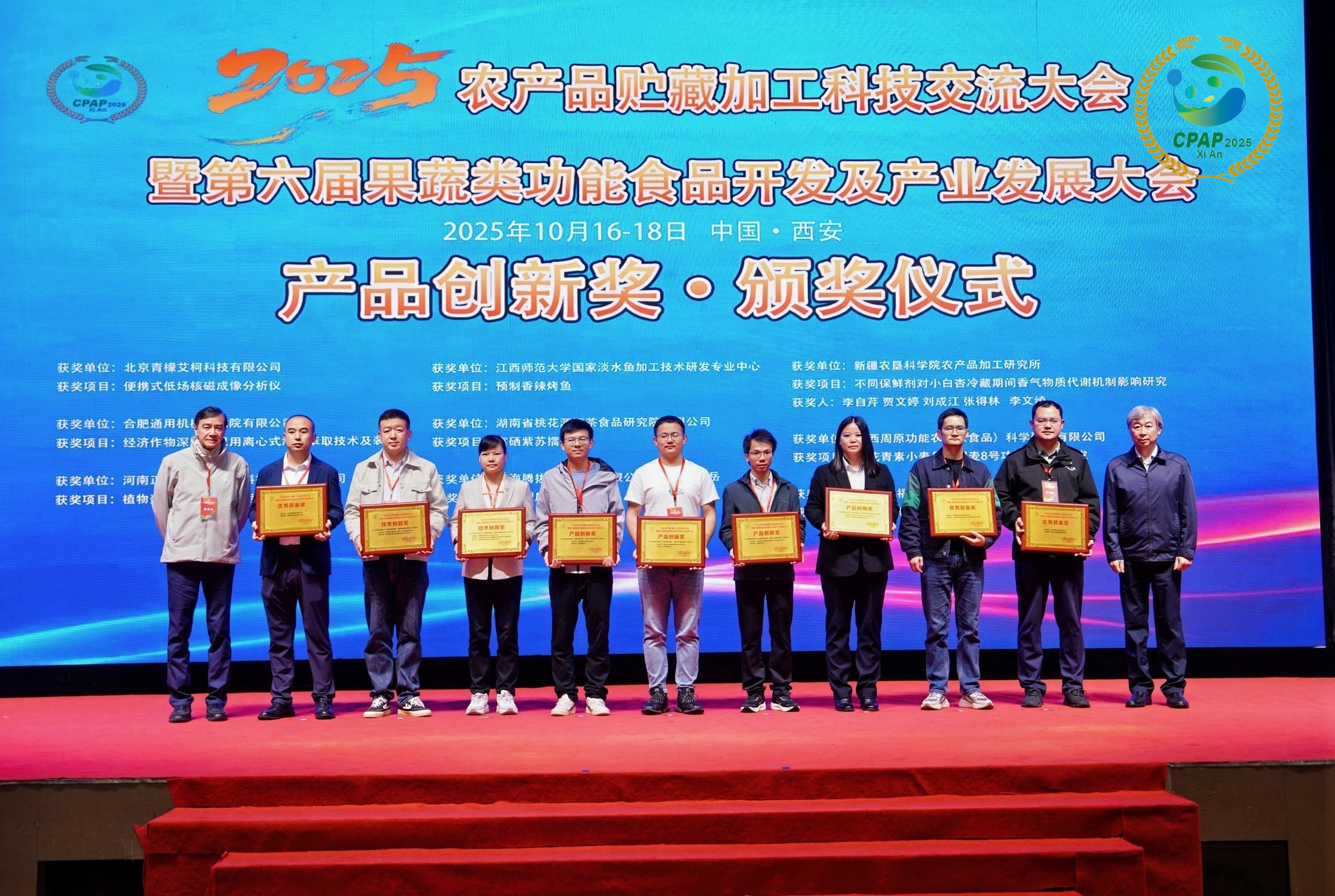 喜報！上海騰拔質構儀榮獲“產品創新獎
