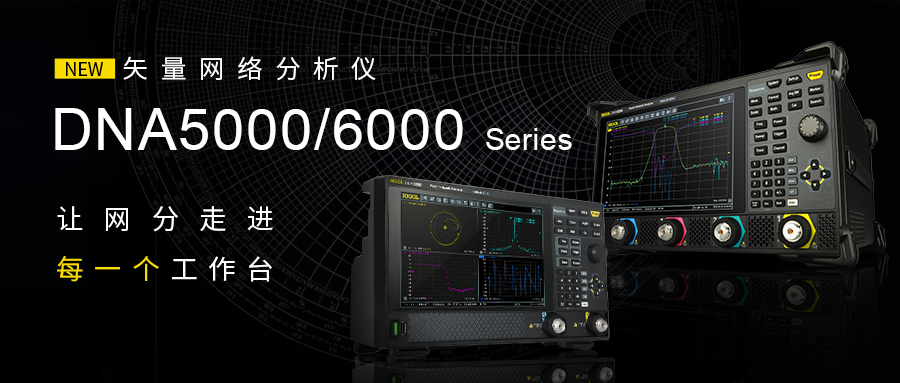 讓VNA走進每一個工作臺 | 普源精電(RIGOL)矢量網絡分析儀重磅發布!