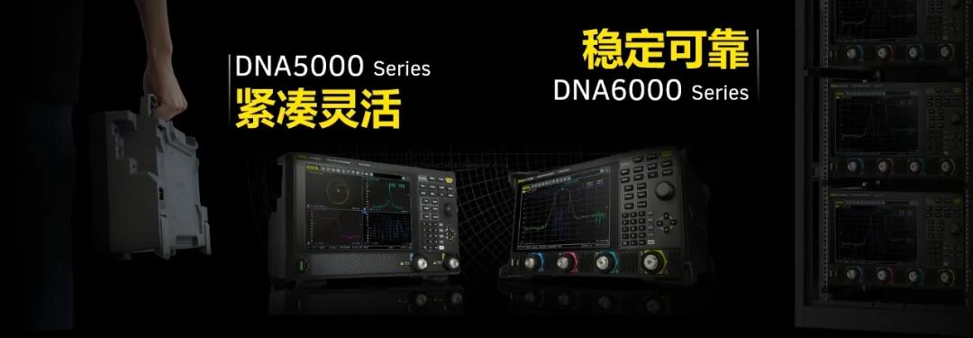 讓VNA走進每一個工作臺 | 普源精電(RIGOL)矢量網絡分析儀重磅發布!
