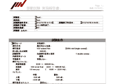 跨境原裝現貨日本IMV艾目微振動控制器