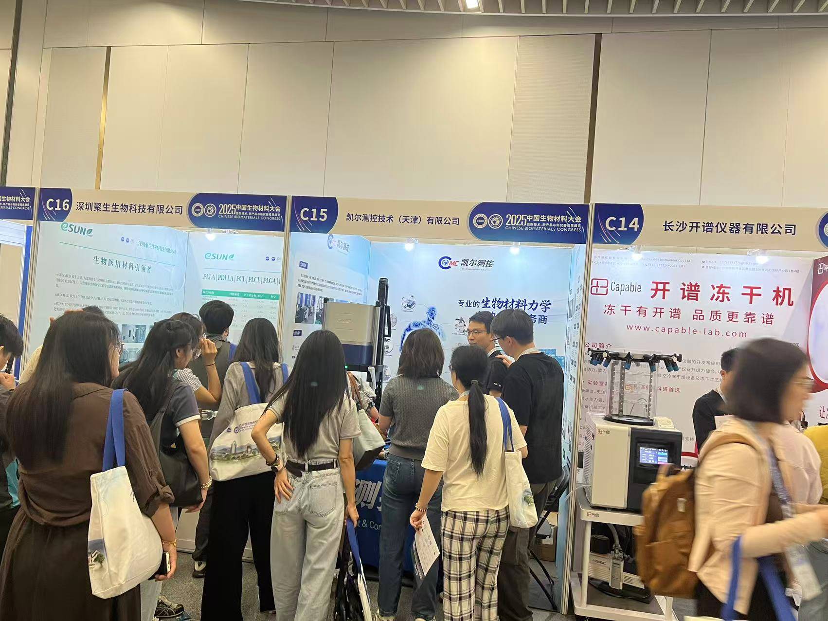 凯尔测控展会月收官:7场展会铸就品牌跃升新高地