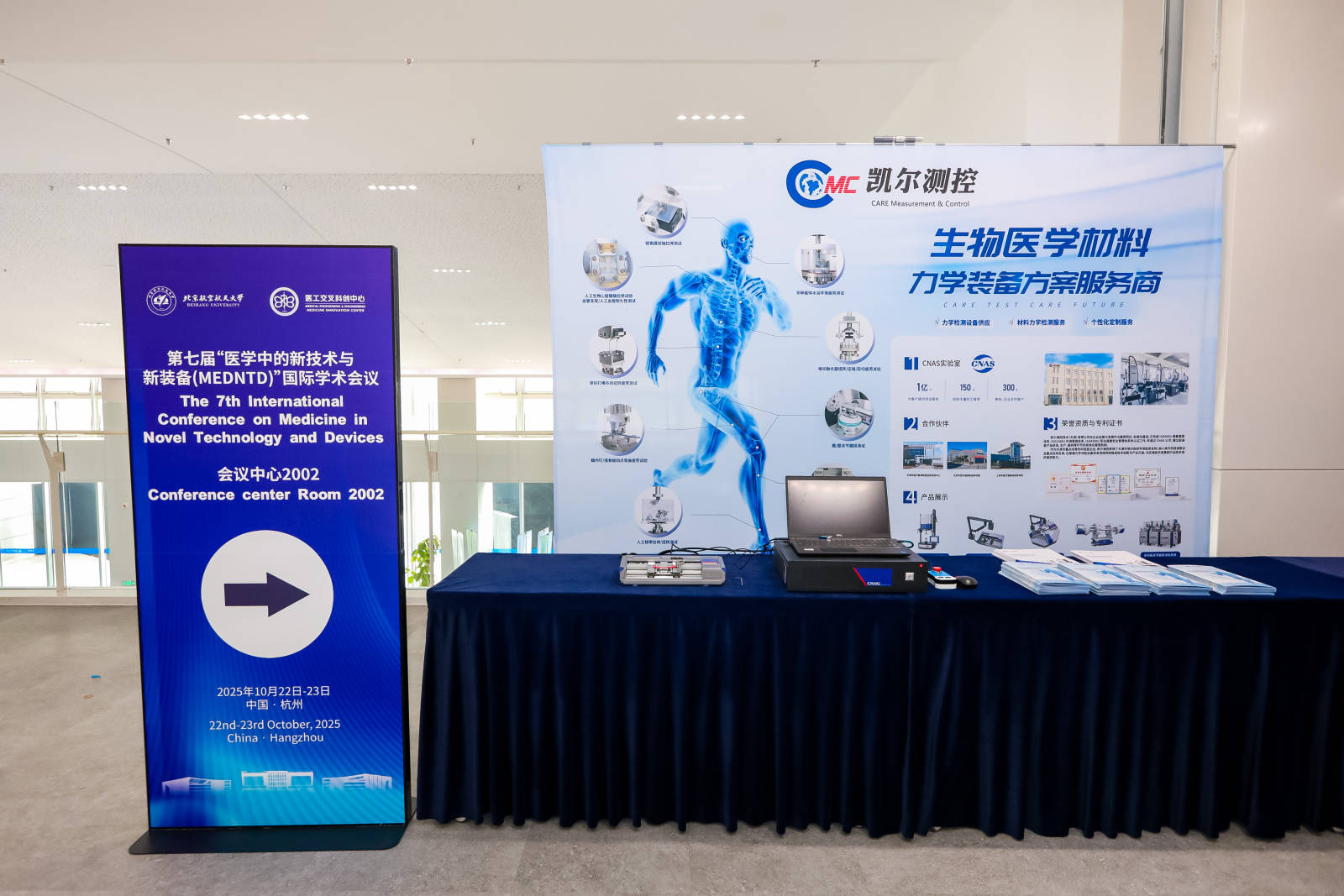 凯尔测控展会月收官:7场展会铸就品牌跃升新高地