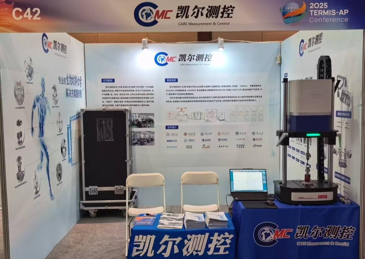 凯尔测控展会月收官:7场展会铸就品牌跃升新高地