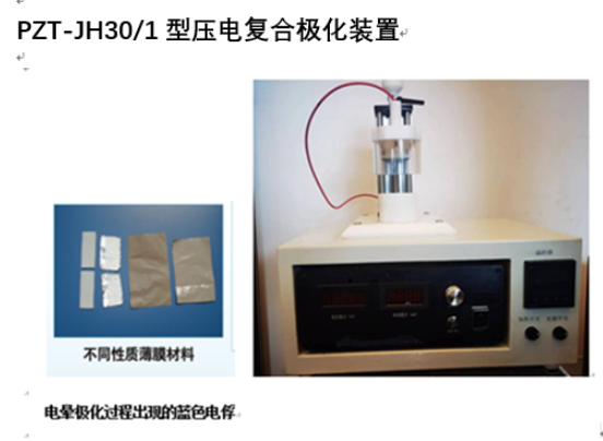 骄成超声再次采购ZJ-3型精密压电d33测试仪一套（含D15夹具）