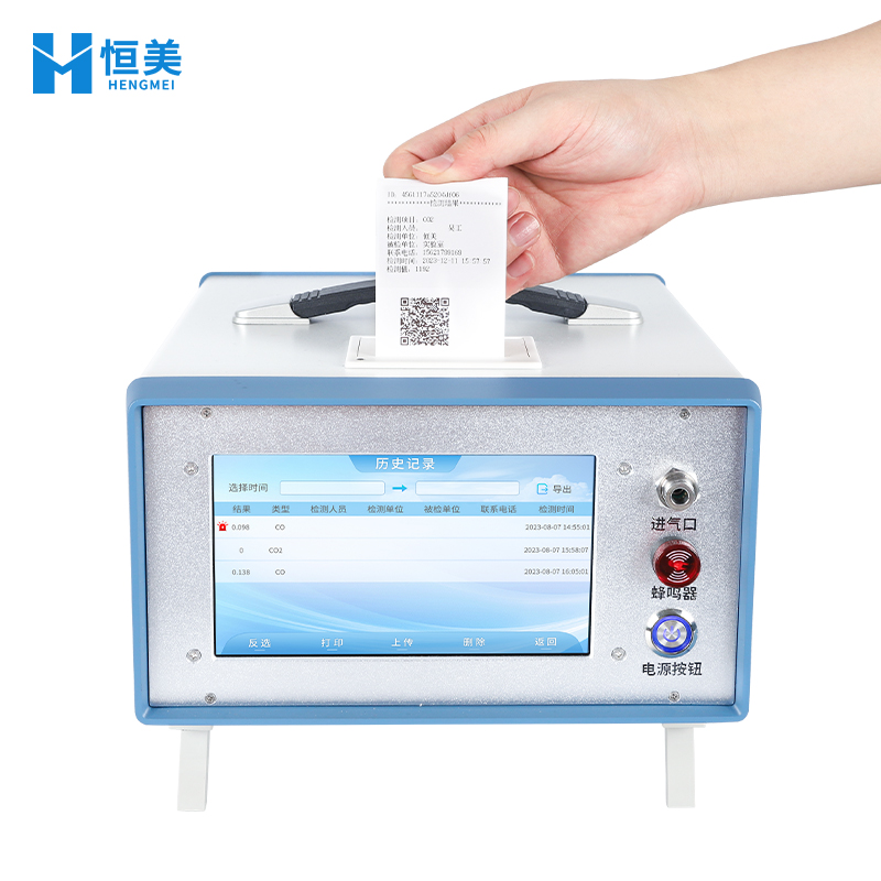 红外CO/CO2分析仪