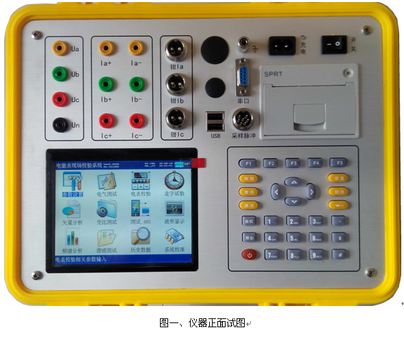 940 1.png LYDJ-4500WIFI版三相電能表現場校驗儀