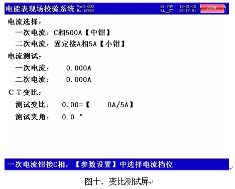 940 11.png LYDJ-4500WIFI版三相電能表現場校驗儀
