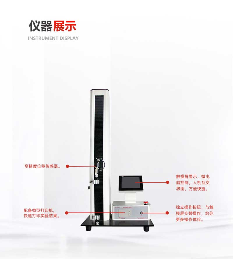 YYB-03医药包装撕拉力测试仪_01.jpg YYB-03医药包装撕拉力测试仪_01.jpg