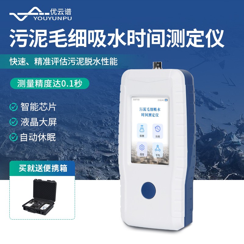 新品分享 | 污泥毛細吸水時間測定儀：讓污泥脫水性能評估更科學、更直觀