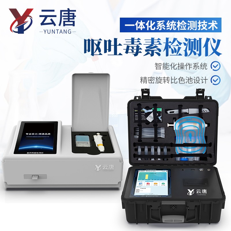 呕吐毒素-2.jpg 呕吐毒素-2.jpg