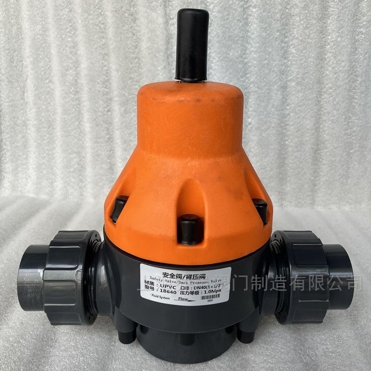 18640安全阀/背压阀 笔笔贬法兰安全阀/背压阀18615-贵