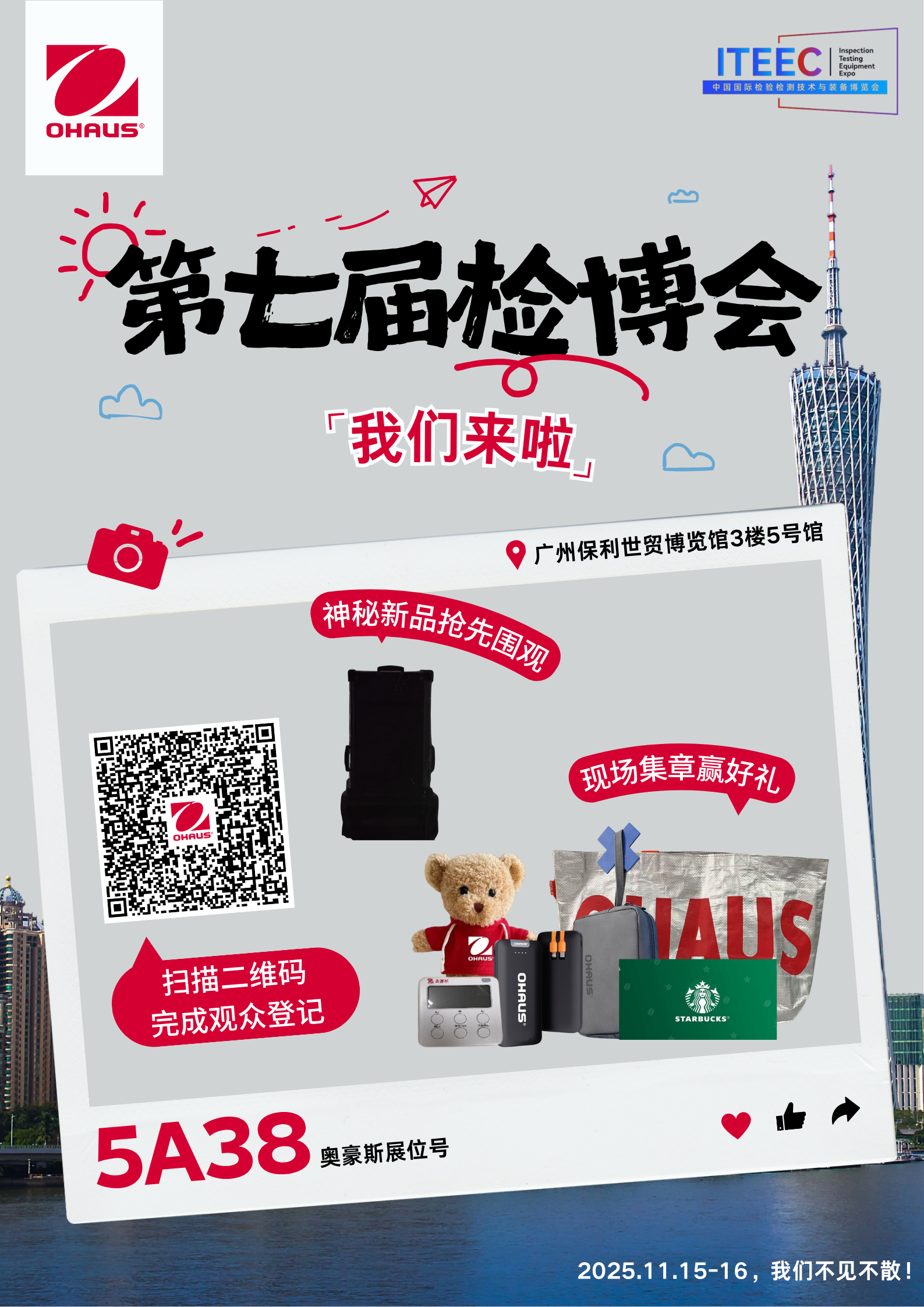 你好，中國(guó)國(guó)際檢驗(yàn)檢測(cè)技術(shù)與裝備博覽會(huì)！