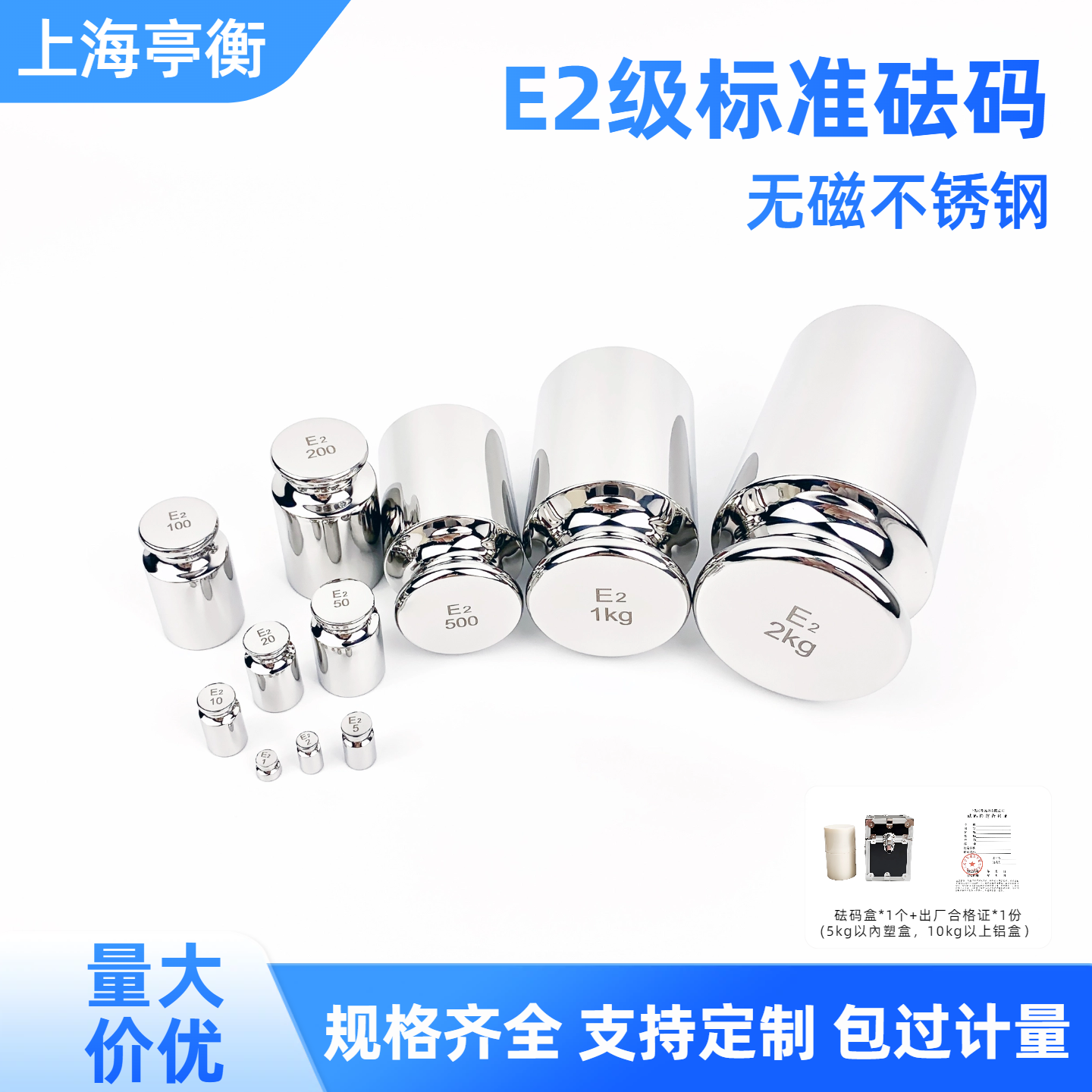 E2级1g-2kg (11).png