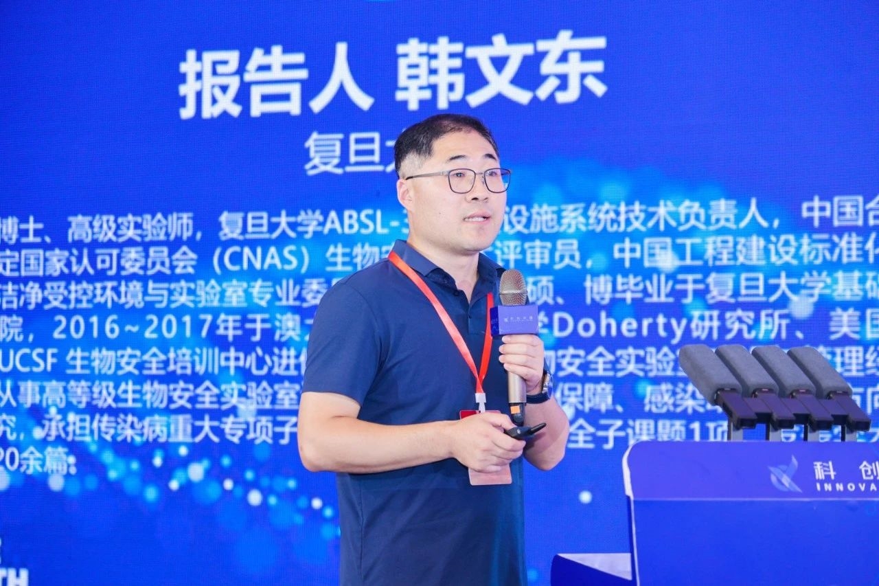 雷盾安全闪耀第六届全国生物安全实验室建设研讨会