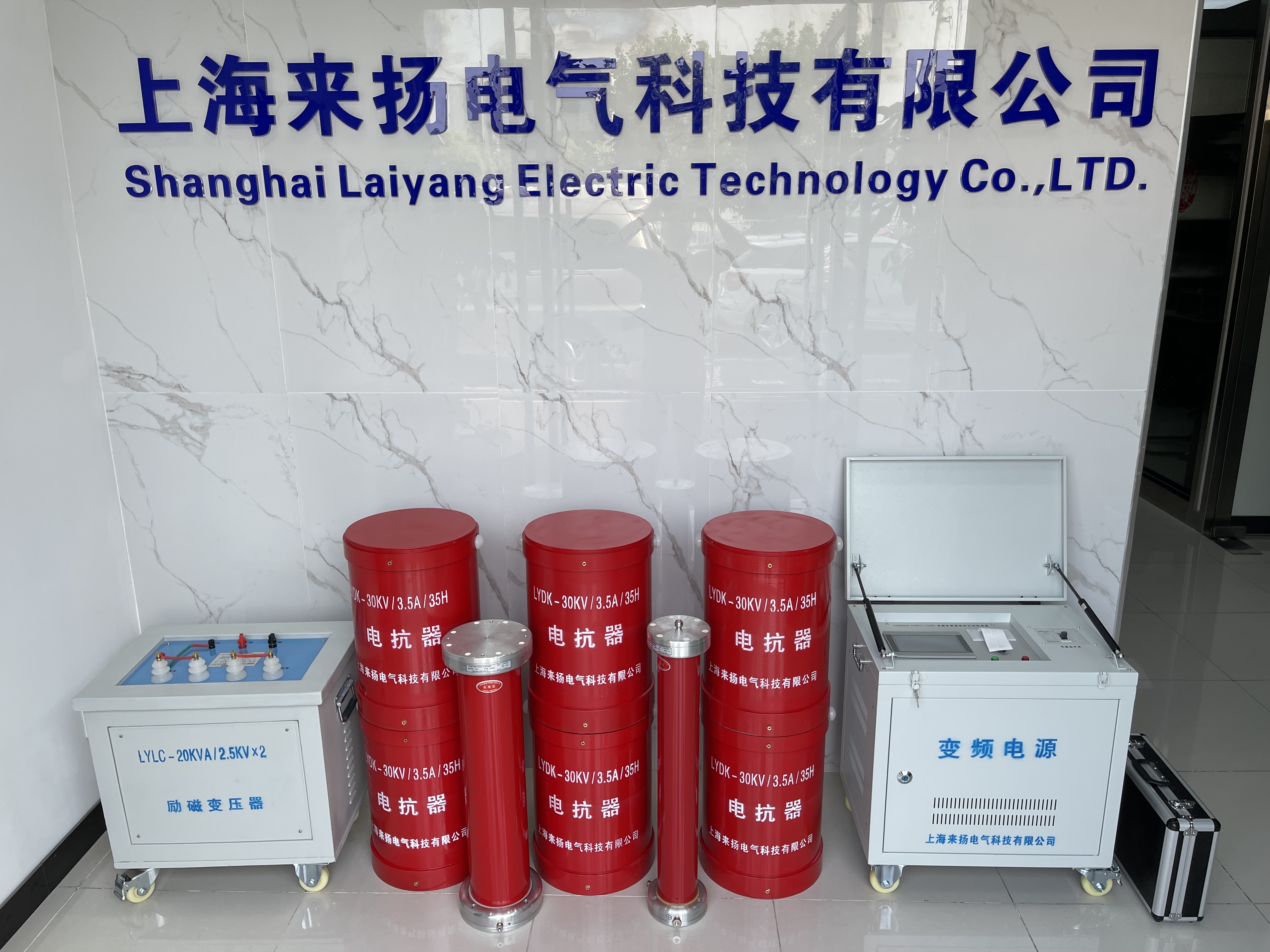 D5AEADFDD9010F1E8D5898D5B35186D5.png 電調(diào)標(biāo)準(zhǔn)產(chǎn)品“35KV串聯(lián)諧振耐壓裝置