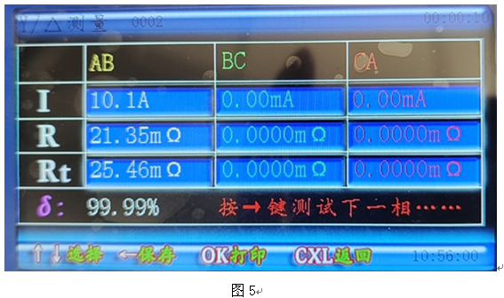 119 5.png LYZZCS-9330S三相手持式直流电阻测试仪