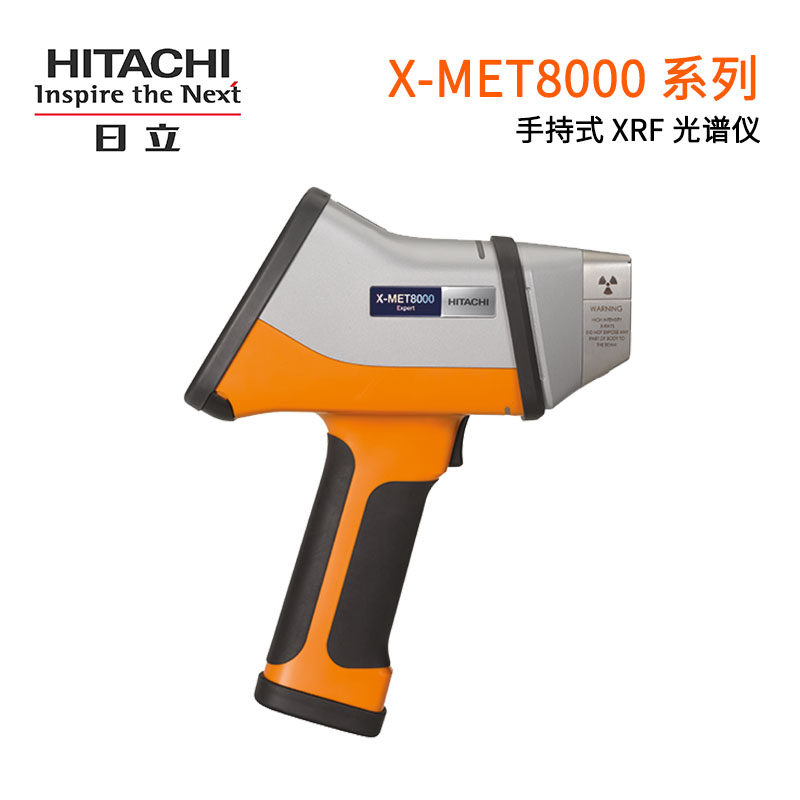 X-MET8000-2.jpg LIBS光谱仪实现快速、准确和无损的元素分析